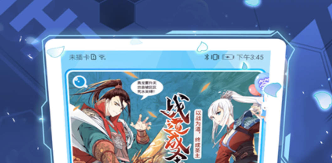 大主宰漫画在哪个软件可以看 热门漫画应用分享