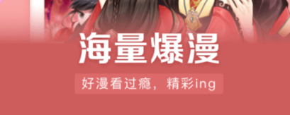帝王app漫画在哪看 可以看帝王漫画app推荐