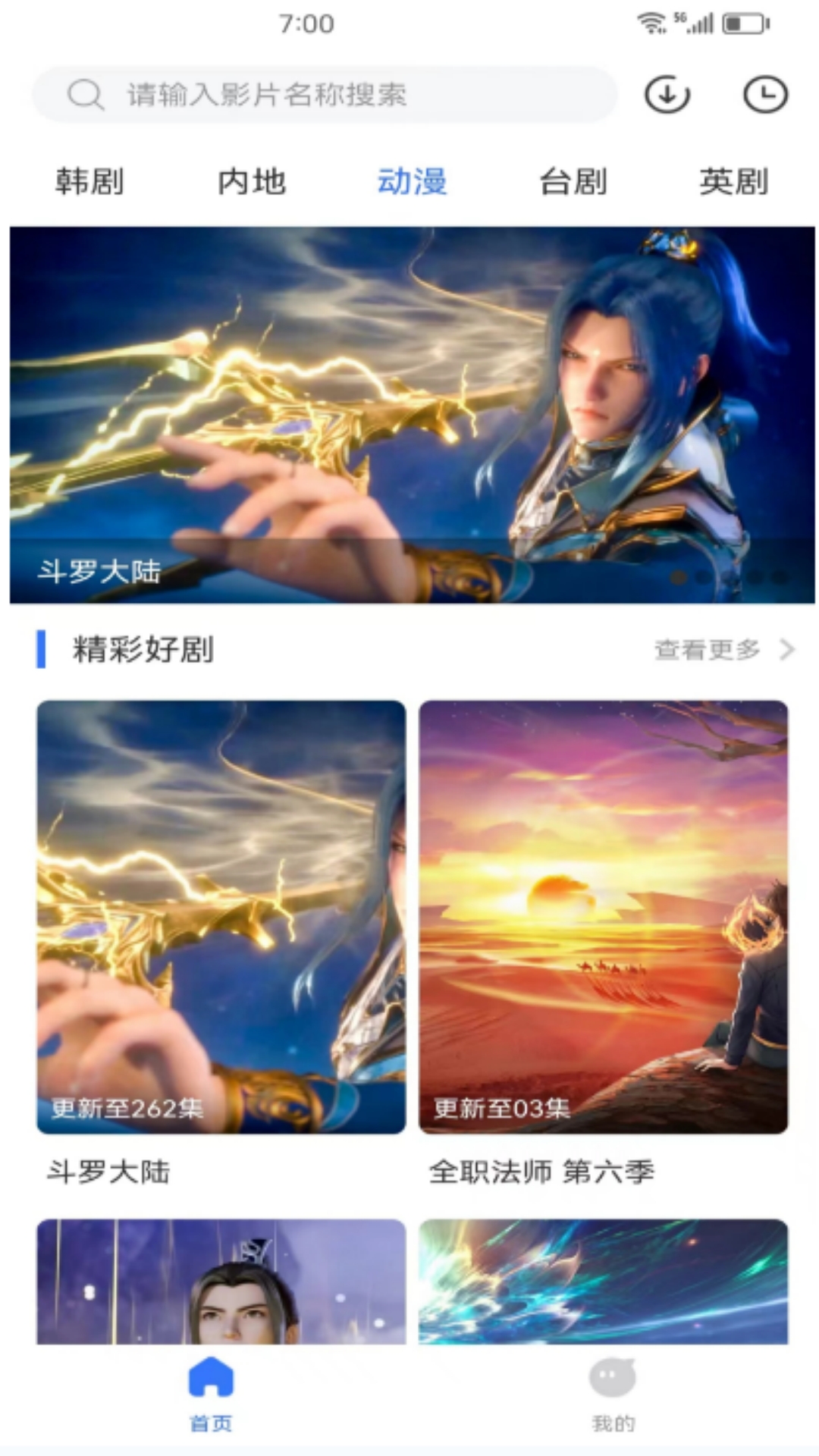 电影免费app有哪些推荐 可以免费观看电影的软件有哪些
