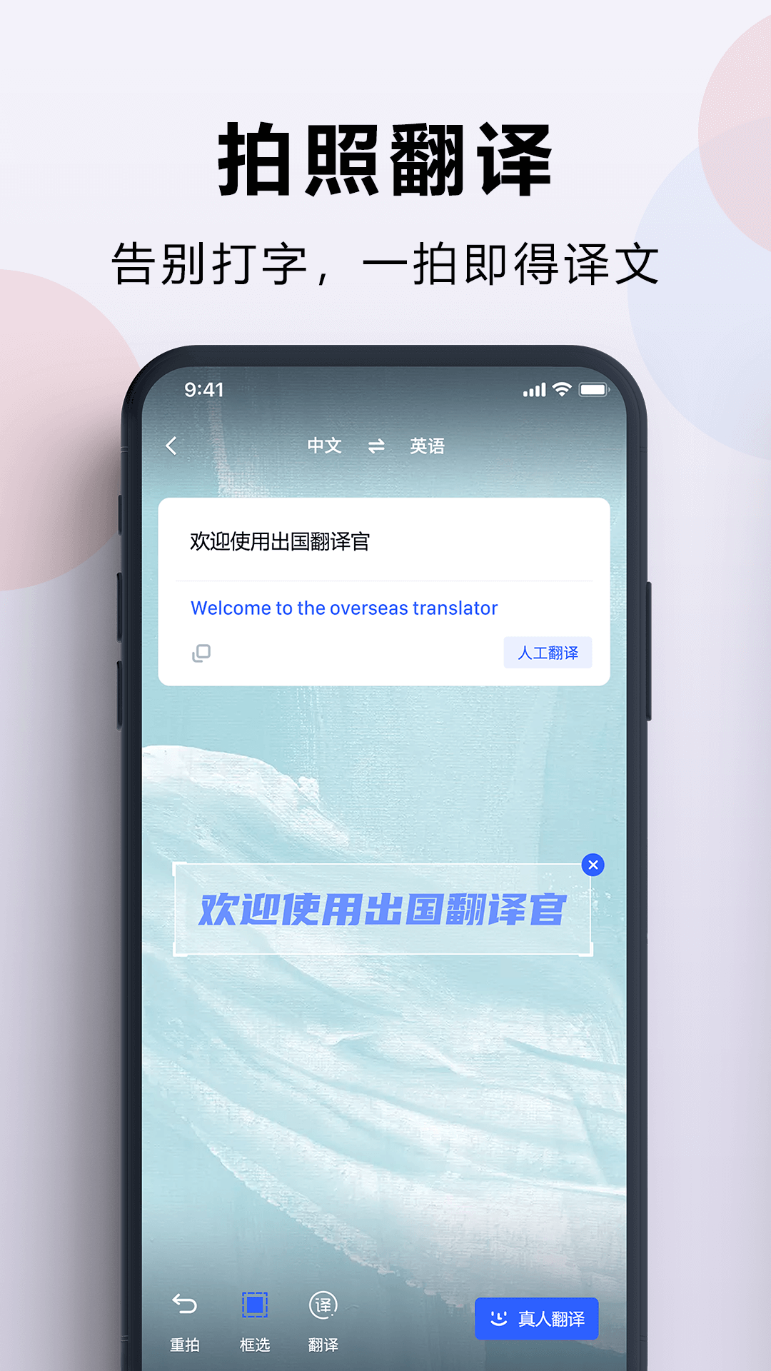 俄语扫一扫翻译软件推荐 好用的翻译app有哪些