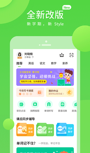 初中生学习软件有哪些 靠谱的初中生学习app下载推荐