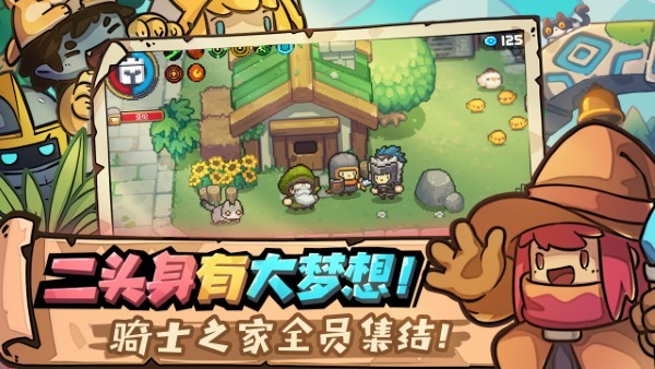 元气骑士前传怎么下载安装 元气骑士前传下载方法一览