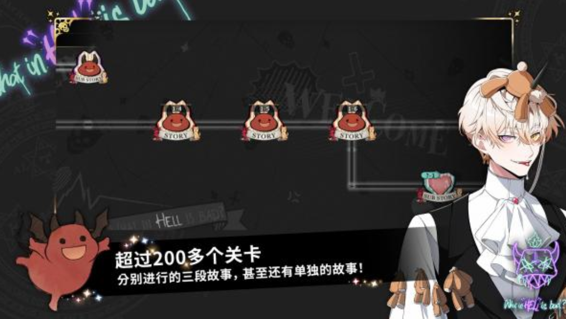 怎么下地狱有什么不好 地狱有什么不好下载地址一览