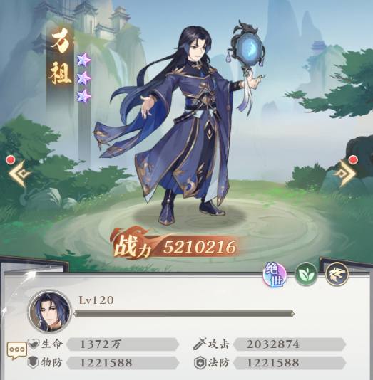 元尊手游万祖怎么样 元尊手游万祖强度分析