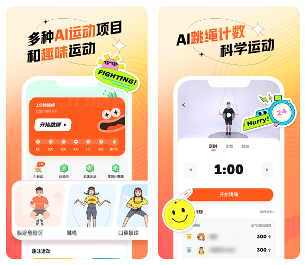 有哪些儿童运动软件 运动检测工具排行榜