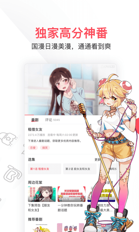 二次元平台app有哪些 高人气二次元平台app下载推荐