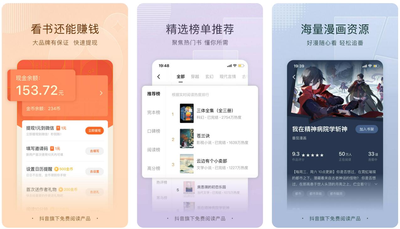 从斗罗开始打卡在哪个小说软件里面看 可以免费看小说的软件大全