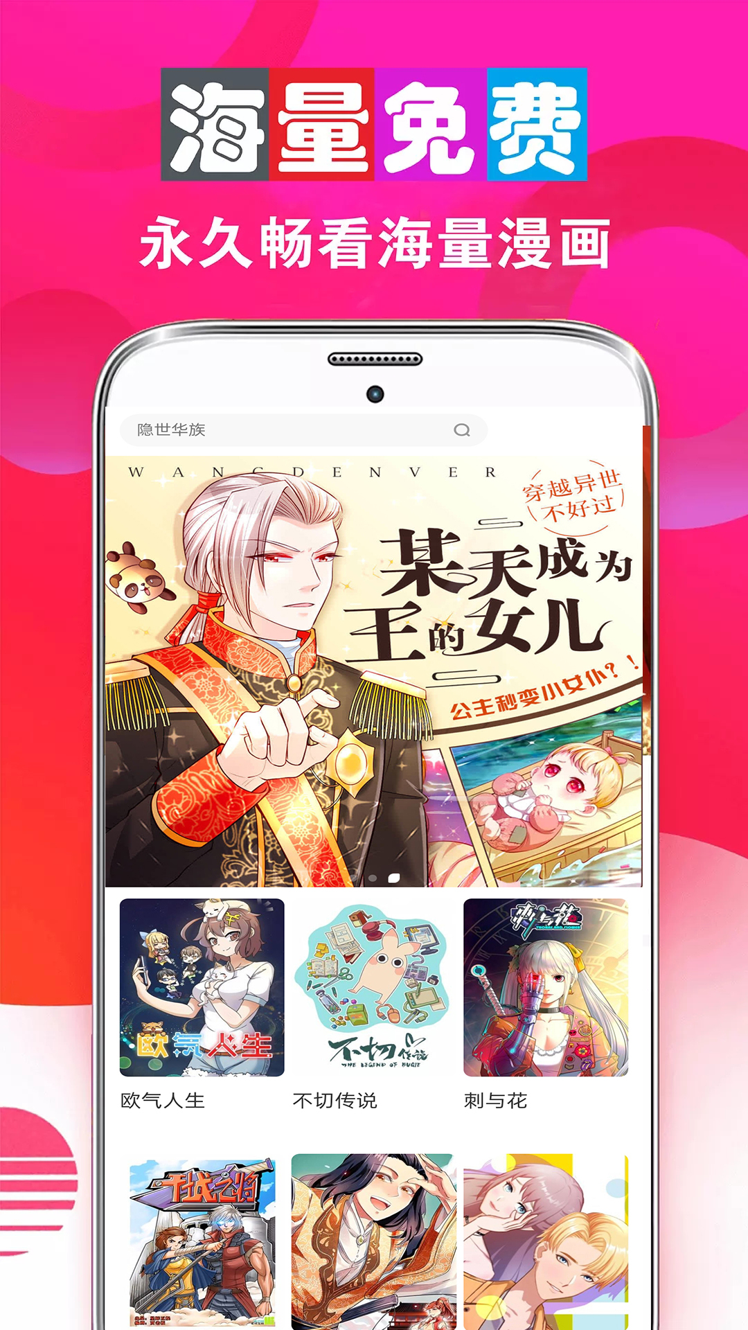 斗罗大陆2漫画在哪个软件看最新剧情 能看斗罗大陆的漫画软件有哪些