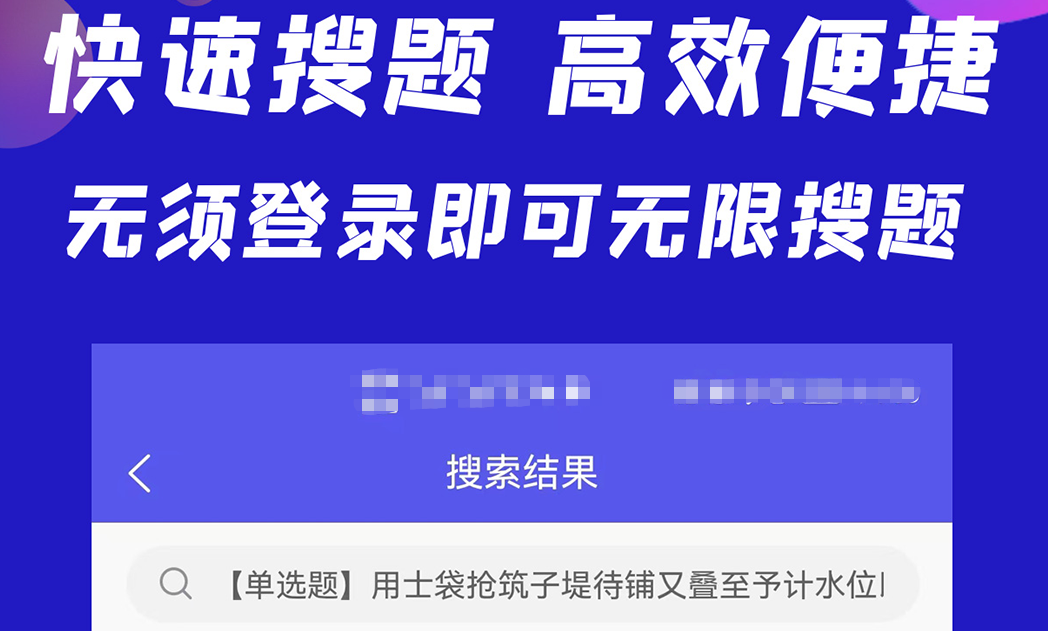 大学英语搜题软件哪个好 热门的英语搜题软件盘点