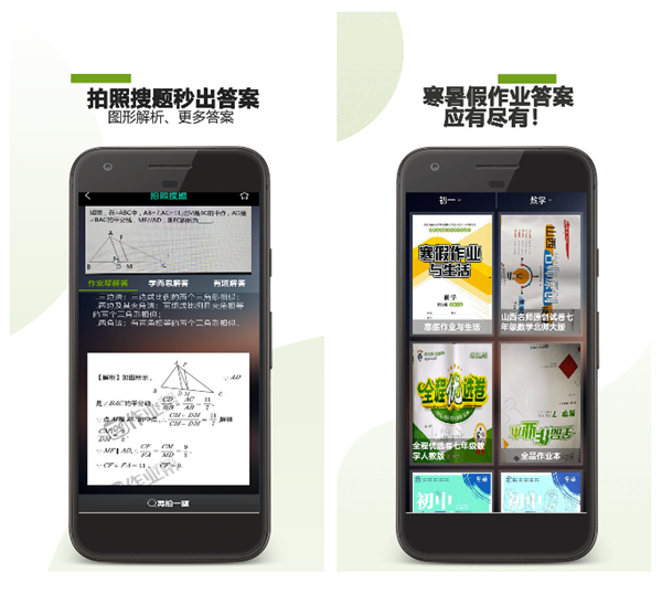 订正作业用什么软件 作业检查软件排行榜