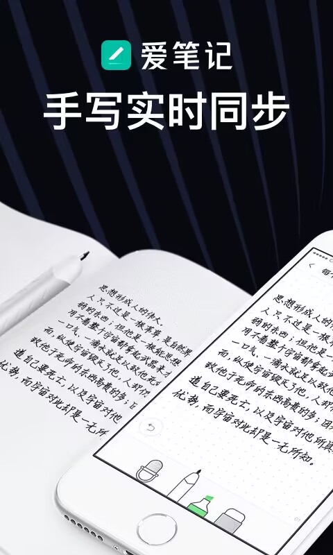 多端同步笔记软件有哪些 多端同步笔记的软件推荐