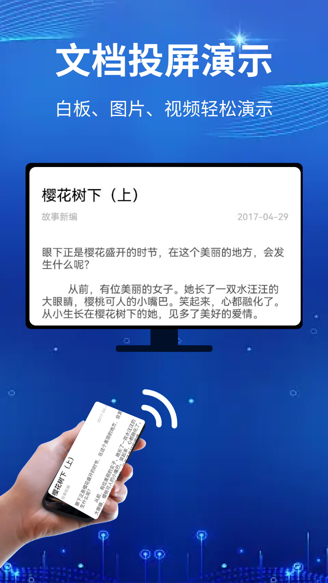 电视不能投屏下载什么软件 电视投屏软件分享