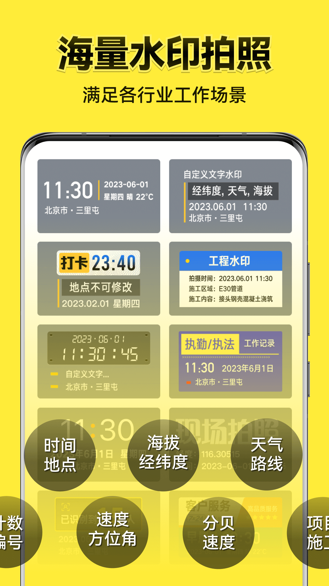 带时间的相机软件有哪些 带时间的相机软件app推荐