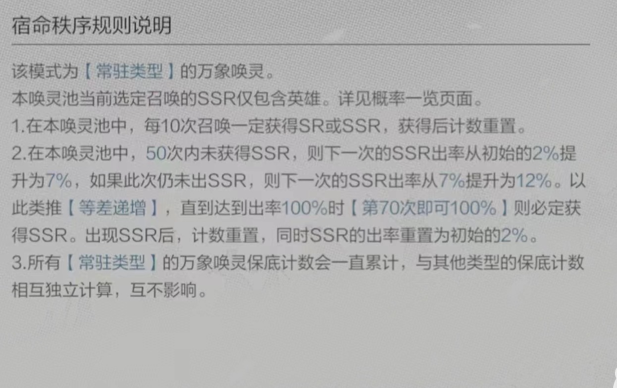 彼界手游多少抽保底 彼界手游抽卡保底机制分享