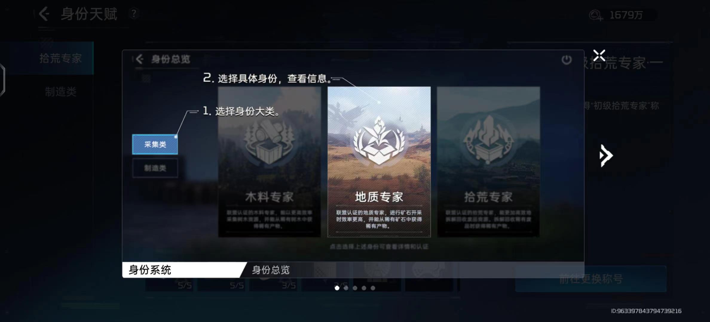 星球重启庄园车库是什么 星球重启庄园车库详细介绍