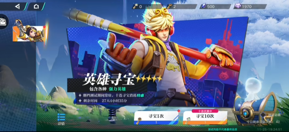 星之破晓全息碎影怎么蓄力 星之破晓全息碎影技能蓄力介绍