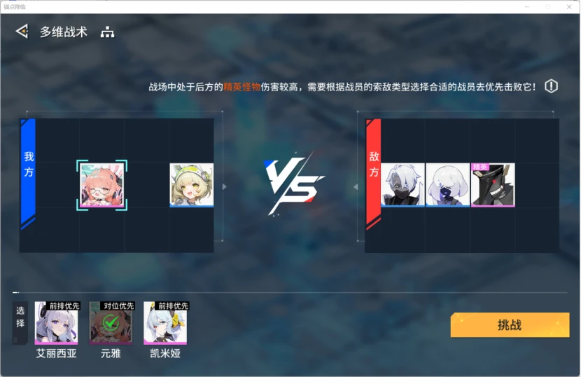 锚点降临烙痕搭配是什么 锚点降临烙痕搭配介绍