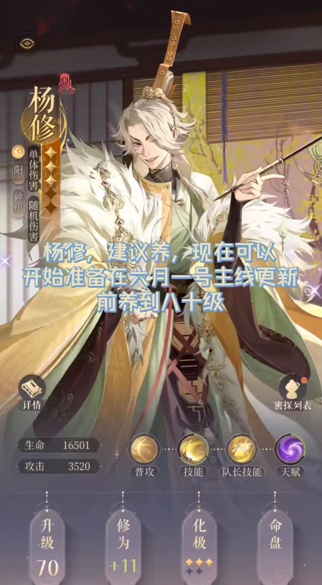 代号鸢选择攻略 代号鸢人物怎么选择