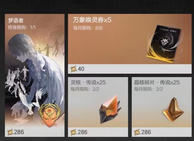 彼界手游灵核怎么获取 彼界手游灵核的获取方式分享