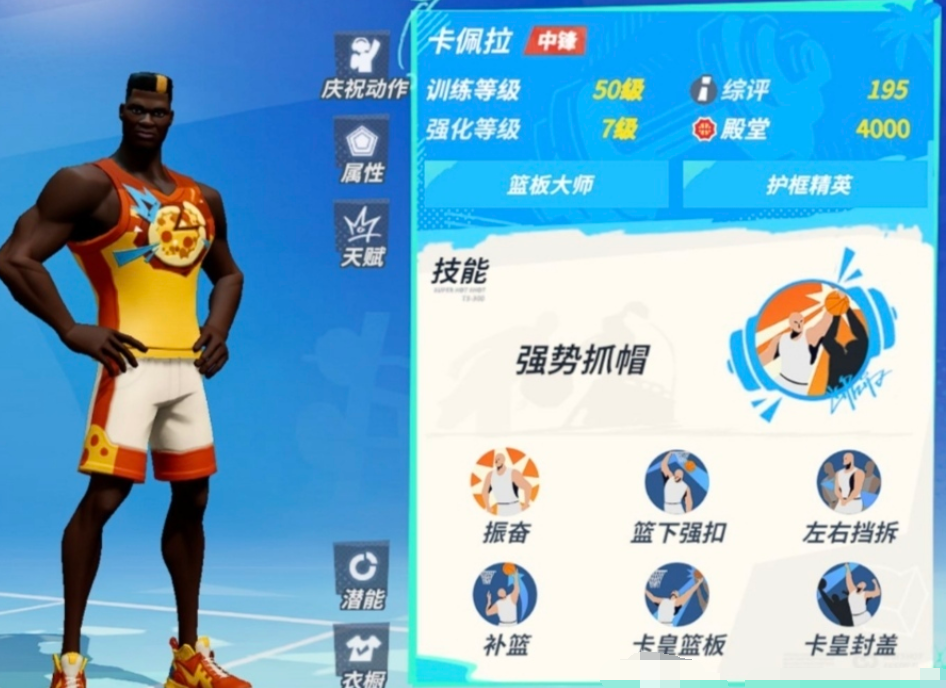 全明星街球派对亚当斯卡佩拉怎么玩 亚当斯卡佩拉玩法介绍