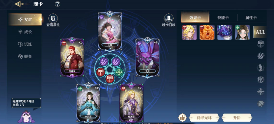 斗罗大陆史莱克学院魂卡系统怎么玩 魂卡系统玩法介绍