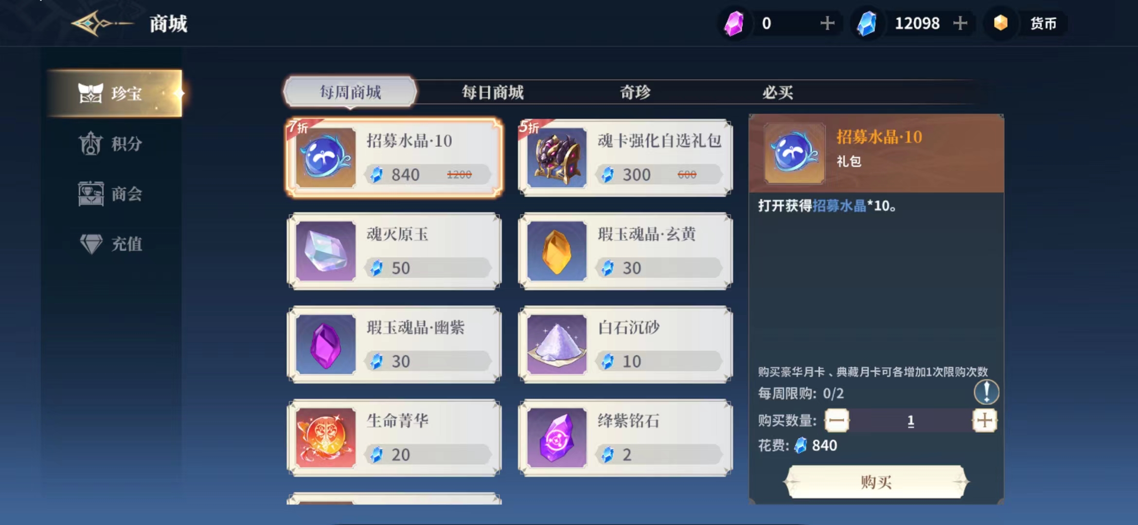 斗罗大陆史莱克学院商店跟商城区别一览 商店以及商城差异介绍