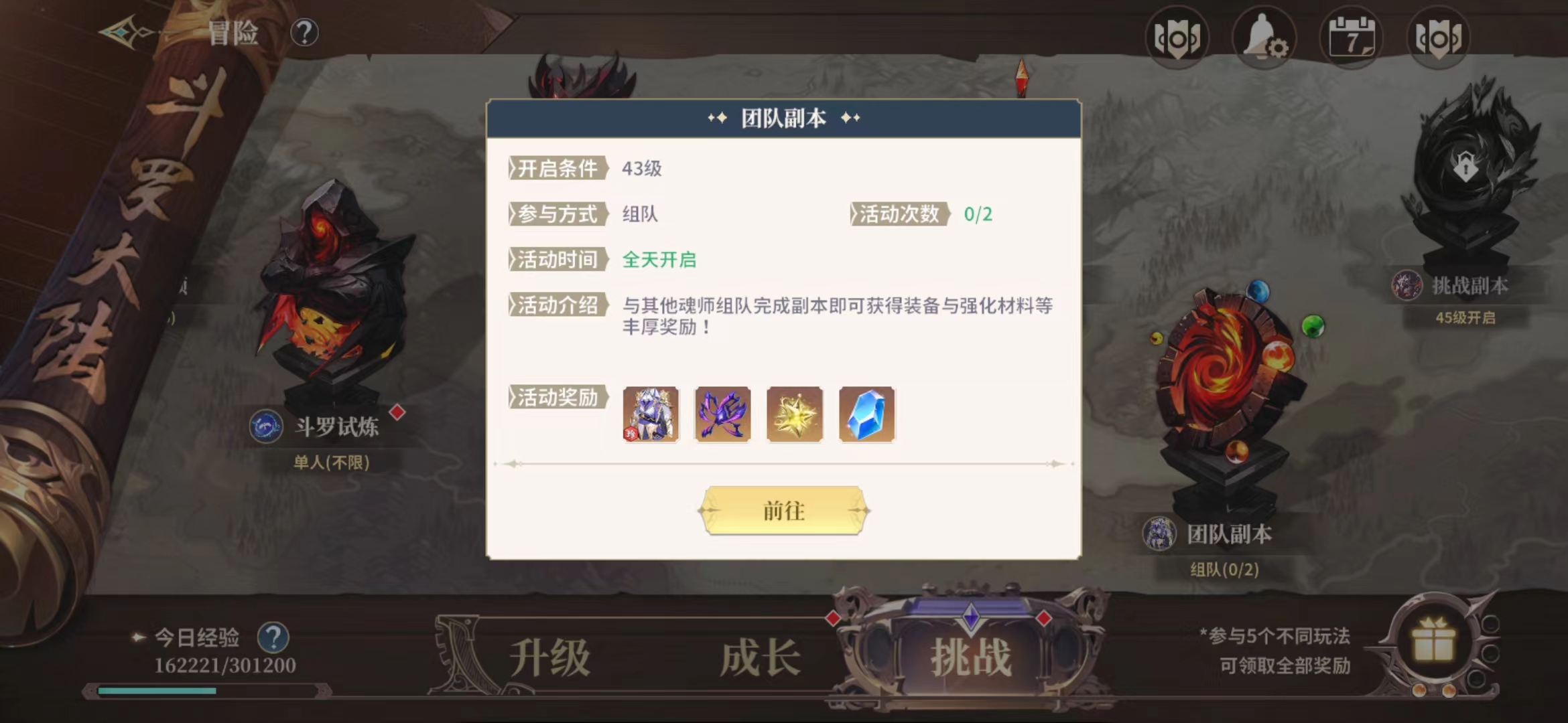 斗罗大陆史莱克学院团队副本怎么玩 团队副本玩法介绍
