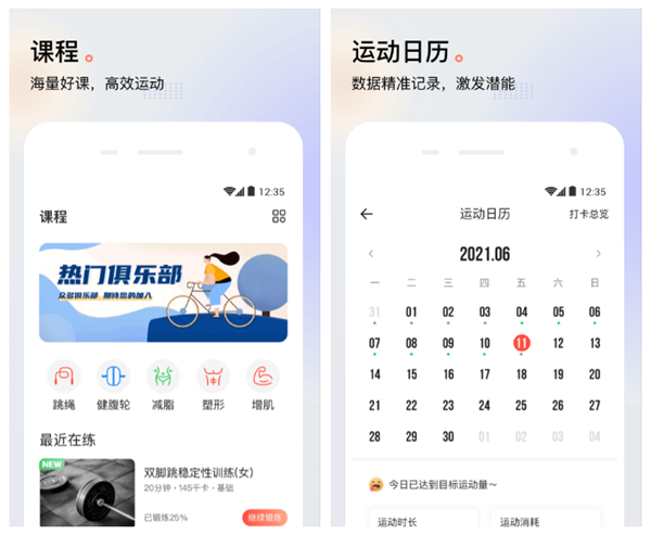 儿童体能锻炼app排行榜 有哪些好用的运动锻炼软件