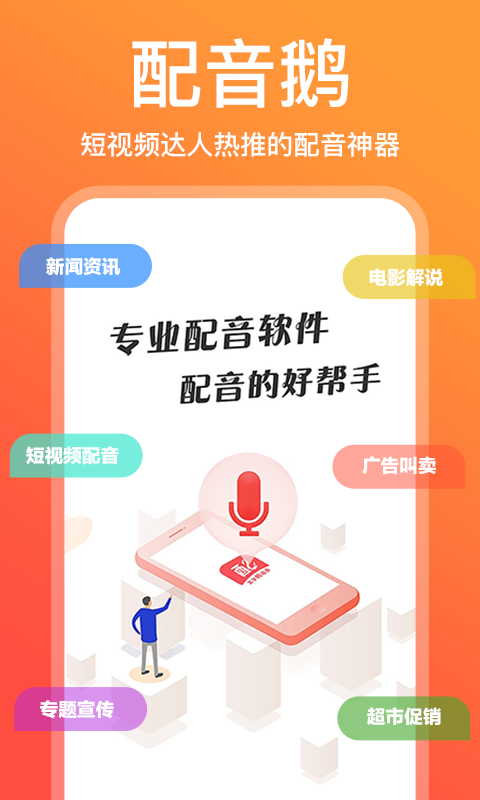儿童动画片配音软件免费版 动画片里面的儿童配音软件下载排名
