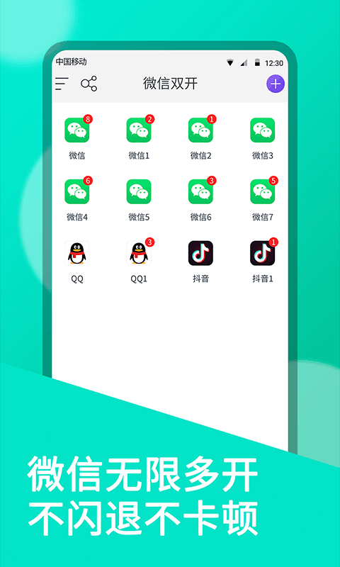 安卓多开软件哪个好用 应用多开app推荐
