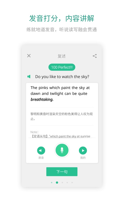 课本跟读英语的app有哪些 跟读英语的软件推荐