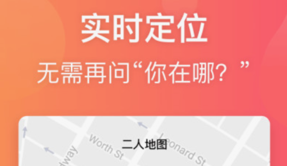 有什么定位软件下载推荐 十大定位软件排行榜