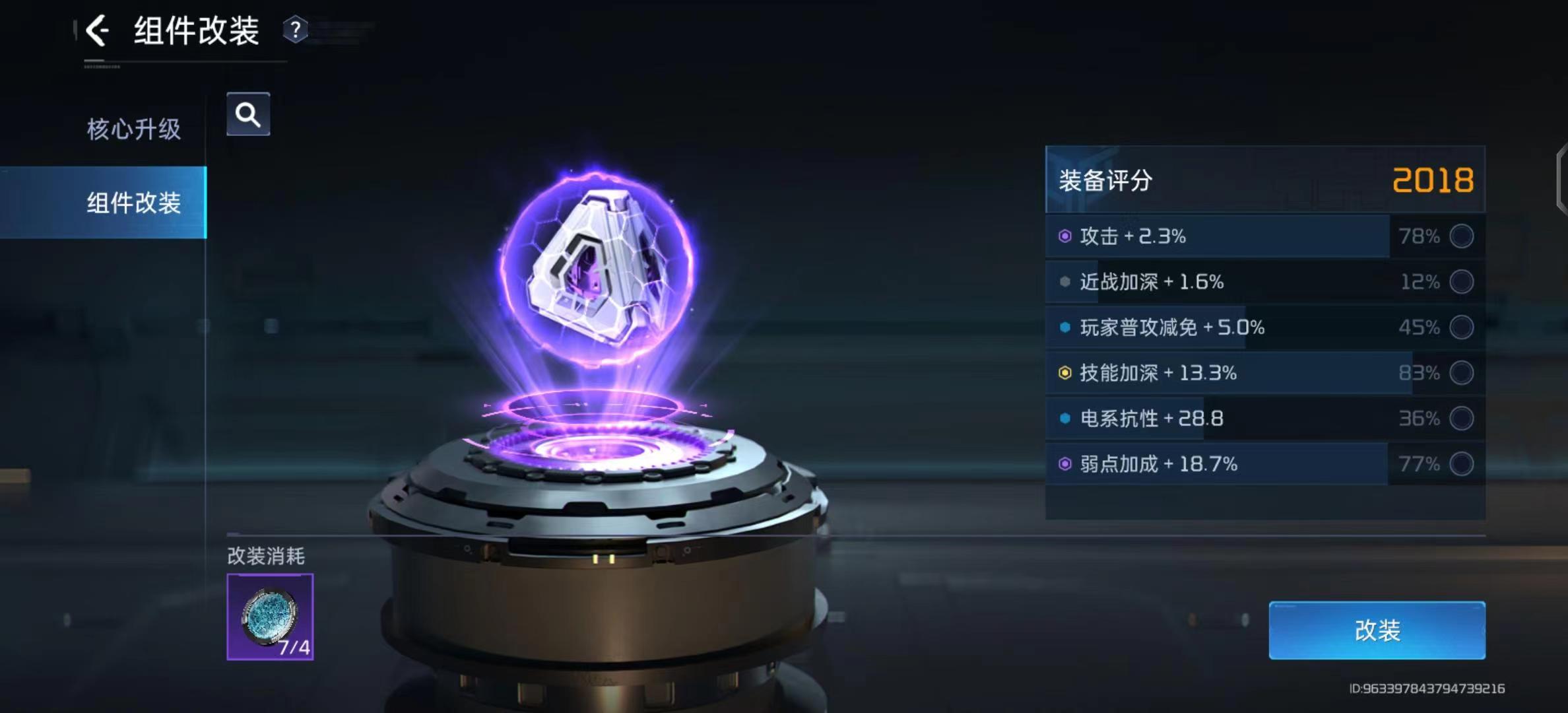星球重启伊甸城哪里木头多 星球重启伊甸城木头分布位置介绍
