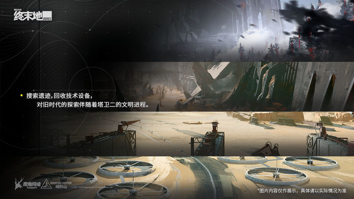 明日方舟终末地免费下载地址分享 明日方舟终末地怎么下载