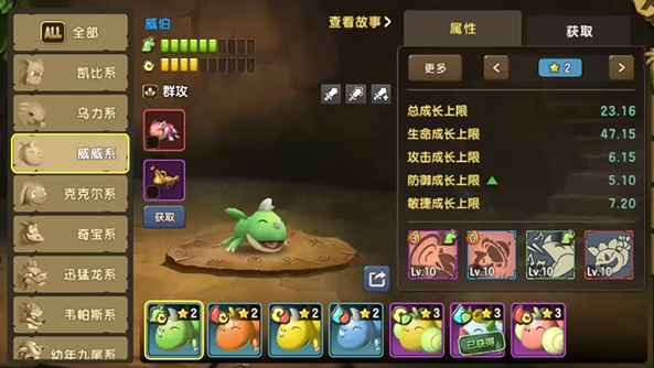 新石器时代手游威威宠物怎么样 新石器时代手游威威宠物详解