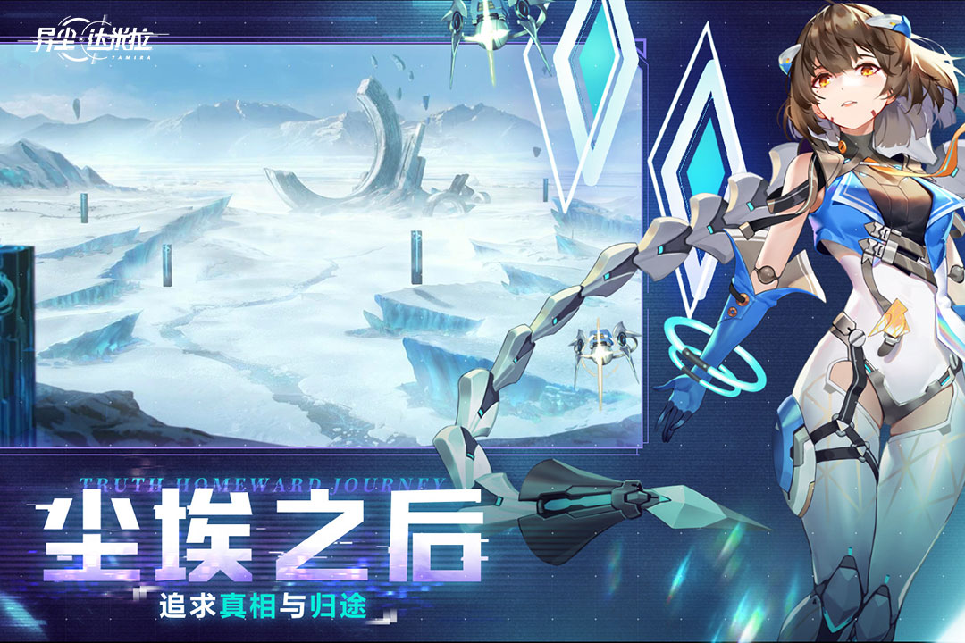 异尘达米拉公测什么时候 异尘达米拉公测时间一览