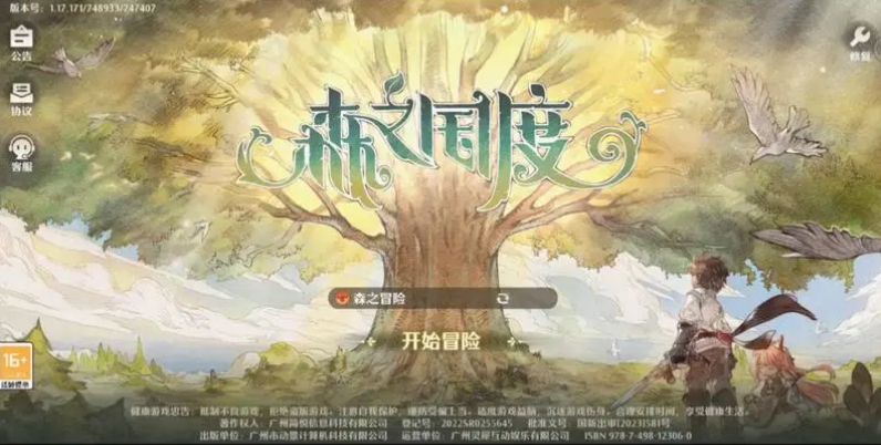 森之国度兑换码一览 森之国度礼包码兑换大全