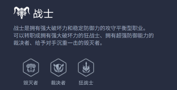 命运方舟狂战士和毁灭者哪个强 命运方舟狂战士和毁灭者详细介绍