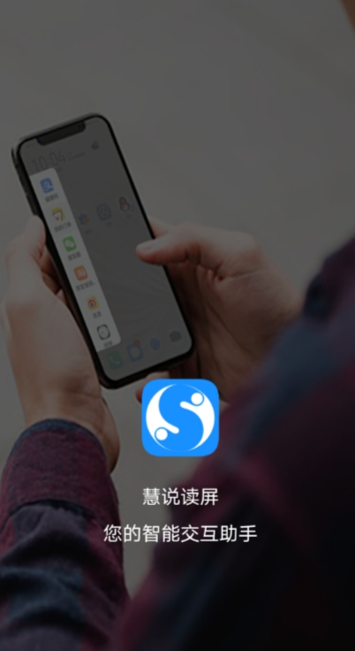 读屏软件哪一款好 好用的读屏软件介绍