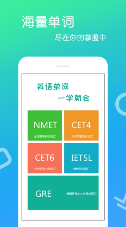 单词默写软件用什么 好用的单词默写软件推荐