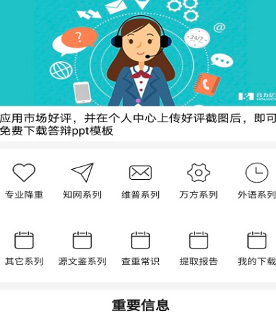 有免费查重软件吗 免费查重app大全