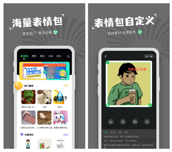 做表情包的软件有哪些 可以制作表情包的工具推荐