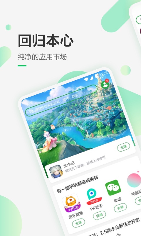 应用市场免费下载安装推荐 应用市场免费下载安装2023排行榜