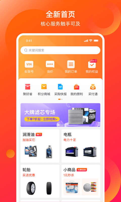专门买汽车配件的app推荐 有哪些好用可以买汽车配件的app有哪些