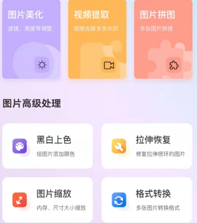 免费的图片压缩软件有哪些 免费压缩图片app合集