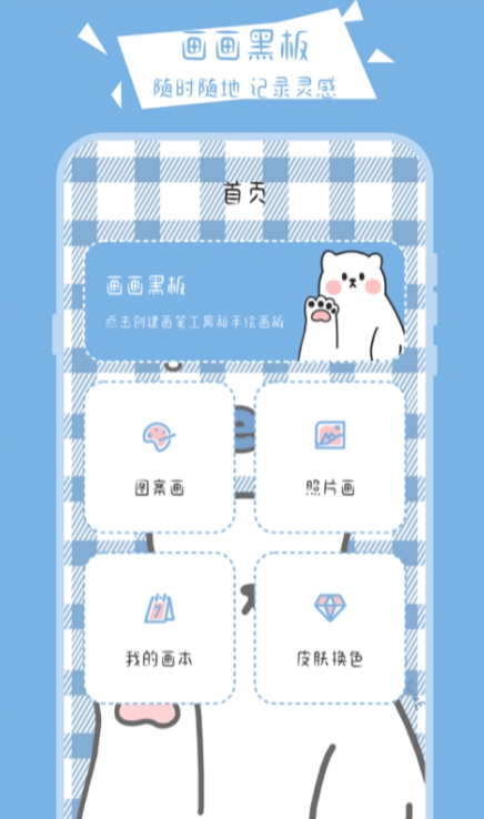 电子板绘软件哪个好用 好用的电子板绘软件排名