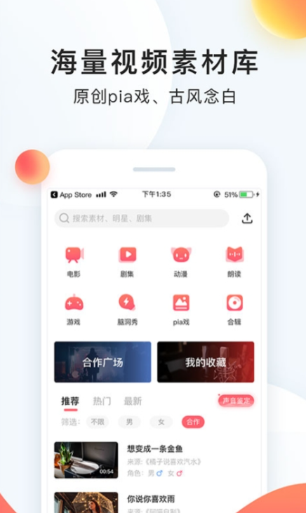 电影配音软件推荐什么 电影配音软件