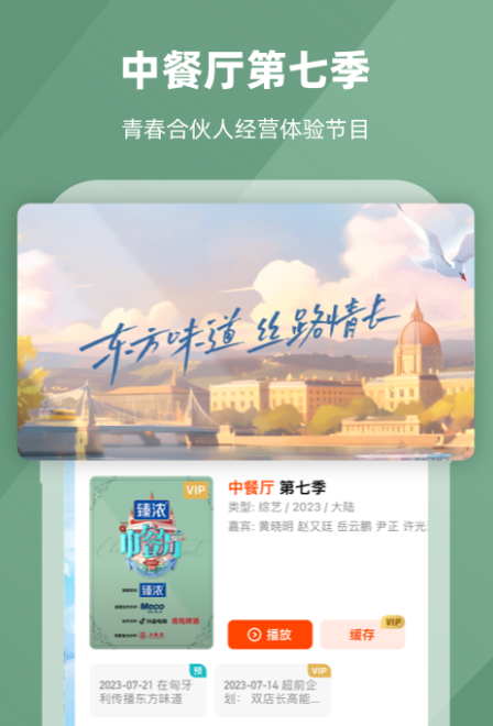 追剧影视大全app免费下载推荐 影视app软件哪个好