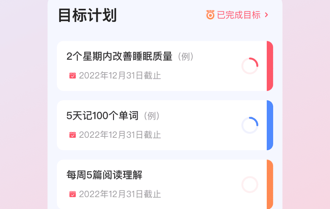 待办事项app哪个好用 待办事项软件前十名