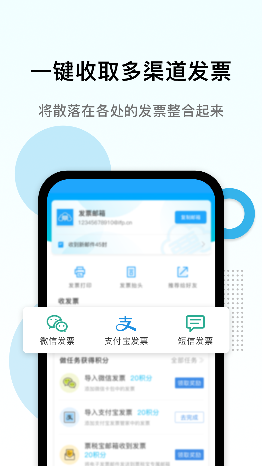电子发票管理系统软件哪个好 发票管理软件推荐